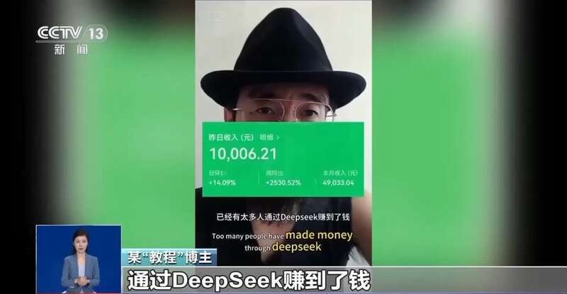 东拼西凑DeepSeek教程卖课冰球突破爆百万大奖转发提醒！有人(图7)