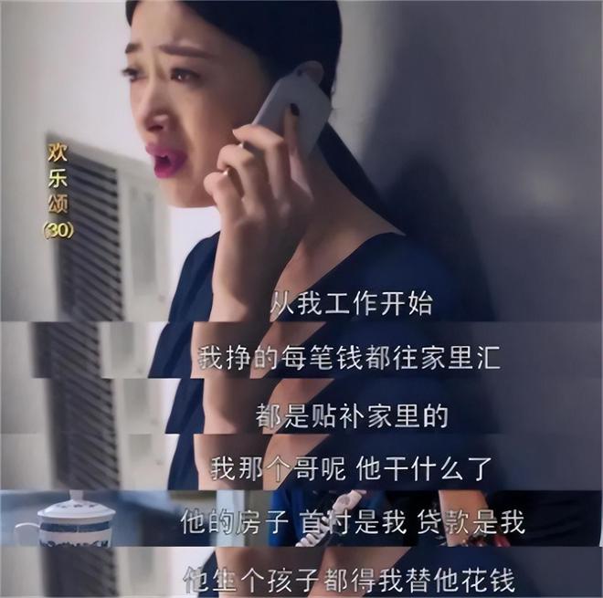 魔成过去式这三种正式被列入相亲黑名单冰球突破豪华版新型不娶正在蔓延:扶弟(图15) 魔成过去式这三种正式被列入相亲黑名单冰球突破豪华版新型不娶正在蔓延:扶弟(图15)